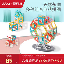 Aobei magnetic film magnetic block 3-6-8-10 years old children magnetic magnet girl boy puzzle assembly toy