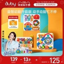 Ao Bei enlightenment teaching aids for children 1 year old 3 years old baby puzzle children busy board unlocking toys one year old monk early education
