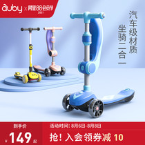 Aobei childrens scooter can sit and slide two-in-one 1-2-3 years old 6 + baby child male sliding scooter