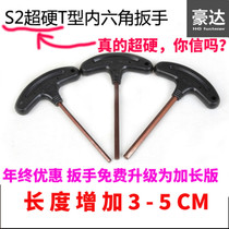 S2 Super hard alloy steel T-shaped inner hex wrench tool High strength 1 5mm-20mm hex wrench manufacturer brand