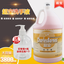 Chaobao hand sanitizer non-irritating bucket soap dispenser replenishment liquid Hotel Hotel restaurant VAT fragrance washing hand Dew