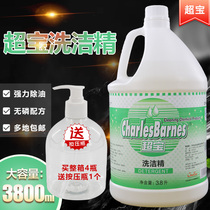Chaobao detergent VAT hotel catering special safety and hygiene to oil does not hurt hands and dishes