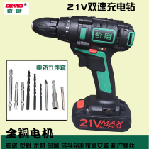 Qilu 1009s rechargeable hand drill 21v two-speed household industrial lithium battery pistol drill to multi-function electric screwdriver