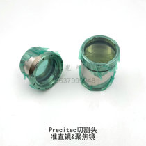 Fiber optic collimator focusing mirror] D30F100 125Precitec Wan Shun Xing Jia Qiang Aussen cutting head