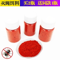 15g fly bait material fly killing artifact feed flytrap sticky fly paper paste automatic fly catcher household attractant
