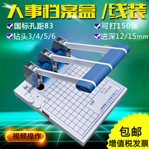 Shanghai QIYANQY-15 three-hole punching binding machine File punching machine Three-hole personnel file three-hole punching machine