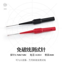 Auto repair test light free wire probe head electric lancet 0 7mm nondestructive multimeter pen test probe
