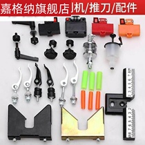 Outside ceramic tile quick pressure backing mountain presser foot sheath big screw pad broach accessories set push knife Daquan infrared