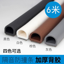 Self-adhesive door and window sealing strip Wooden door seam sound insulation strip Anti-theft door frame anti-collision door strip Window windproof warm rubber strip