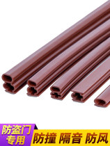 Anti-theft door seal soundproof door paste door seam Door bottom door frame door and window gap into the door Self-adhesive windshield adhesive strip