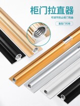 Wardrobe door straightener aluminum alloy cabinet door slotting knife wardrobe open installation and long anti-deformation embedded door panel straightener