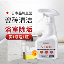 Japanese tile cleaning agent toilet descaling strong decontamination polishing toilet floor tile cleaning brightening artifact