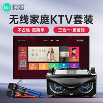 Sony Ericsson L88 Family ktv Sound Set Home Living Room Connected to TV Singing Karaoke Special Mobile Phone Singing Wireless Bluetooth Microphone Power Amplifier Speaker All-in-One Professional K Song Equipment