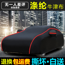 Oxford cloth car car jacket car cover sunscreen rainproof thickening Four Seasons universal coat car off-road SUV Special