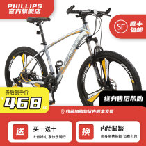 Philip mountain bike bike Adult off-road variable speed 27-speed one-wheel road racing male and female student bike
