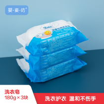 Baby washing soap children washing soap baby washing soap soap baby washing soap 180g 3 baby diaper soap