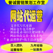 Home Quick collection of the whole station SEO optimization update station original article Enterprise personal website on behalf of the operation