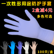 Disposable nitrile latex plastic gloves dental PVC food catering waterproof and oil-proof cleaning and protective housework