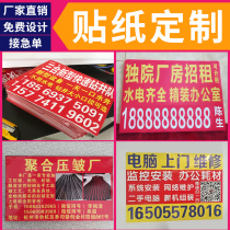 Small self-adhesive custom-made outdoor waterproof adhesive car advertising stickers custom printed poster self-adhesive text wall stickers