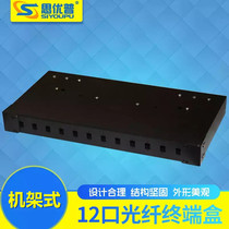 Rack-type 12-Port fiber terminal box SC LC ST FC port optical cable fusion box tail fiber box 12-Port fiber box