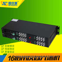 Siyoupu rack-mounted 16-channel video optical transceiver with 1 channel 485 data monitoring analog optical transceiver pair