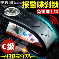 Fearless alarm lock Disc brake lock Motorcycle lock Electric battery car lock Mountain bike lock Anti-theft lock Calf