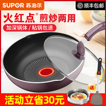 Supor nonstick cooker gas stoves for multi-functional wok no fume Home Wok pan