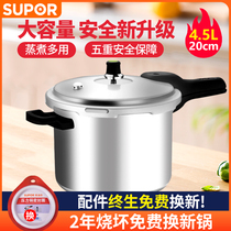 Supor household aluminum alloy household pressure cooker 20CM pressure cooker for gas open flame YL203H2