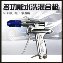 HCL water gas double tube gun wash shower high pressure water gun water vapor integrated cleaning gun high pressure gun foam gun