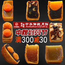 Tiandianbi Mid-Autumn Mooncakes Bulk Multi-flavored Double Yellow White Lotus Egg Yolk Mooncakes Wuren Old Guangdong