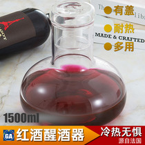 Cold-resistant tropical lid Glass wine separator Creative wine separator Multi-function temperature separation jug Large capacity sake