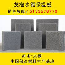 Foamed cement insulation board inorganic fire insulation board exterior wall fire isolation belt composite foam cement insulation board