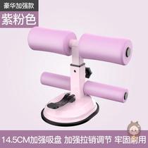 Sit-up helper household firm pull artifact home yoga roll abdomen fitness suction plate fixer