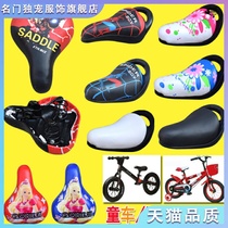 Childrens bicycle seat Balance car seat Universal accessories Stroller saddle cushion Child saddle Car seat saddle
