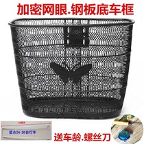 Increase front electric car basket mountain pet basket Lou front folding bicycle tricycle front schoolbag