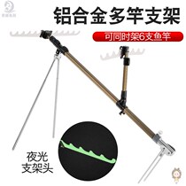 Multifunctional fishing rod bracket luminous double Fort frame Pole 2 1 m double pole dual-purpose bracket fishing rack fishing ground insertion
