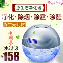 Negative oxygen ion water washing filter air freshener to remove aldehyde odor disinfection sterilization balance air conditioning room humidity oxygen bar