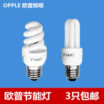 OP spiral type E27 energy-saving light bulb 2U three primary colors RR5W 7W 9W 11W 13W 14W warm white yellow E14
