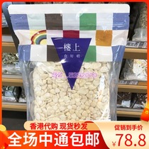 Hong Kong Upstairs (North and South apricots) 605g Run dry and eliminate accumulation soup ingredients