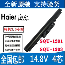 Mai Ben Mbenben Mai II Wheat 2 s Barley A SQU-1201 TWD Notebook Battery