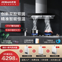  Boss official flagship store 60X2 57B0 610 European-style range hood Gas stove Gas water heater set