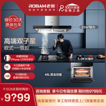 Boss flagship store 60X2 European smoke machine 57B0 stove CQ975 steaming machine kitchen multi-piece large set