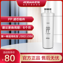 (manufacturers distribution) J382 J350 filter core suit