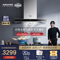 67A5H 30B0 boss official flagship kitchen range hood gas stove household smoke stove set European combination