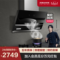 Boss 27N0H range hood household kitchen large suction side suction type off-discharge smoke suction machine official flagship store
