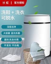 Changhong shoe washing machine multi-functional household small washing shoes washing clothes socks mini-washing machine