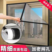 Window insect-proof filter screen window breathable protection anti-fly anti-mosquito-proof simple living room bedroom dormitory