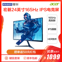 Acer Acer RG241YP new version of Little King Kong 165Hz Display 24 inch IPS e-sports screen Native 2ms gray scale response HDR computer LCD HD PS4