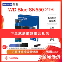 WD Western Digital SN550 Western Digital 2TB Solid State Drive M2 Desktop Notebook NVMe Blue Disk M2 Computer 2T Host SSD Solid State Drive
