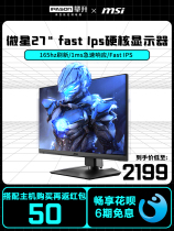 MSI MSI 27 inch 2K HD Fast IPS native 165Hz E-sports 1msGTG display MAG274QRF G-Sync certification